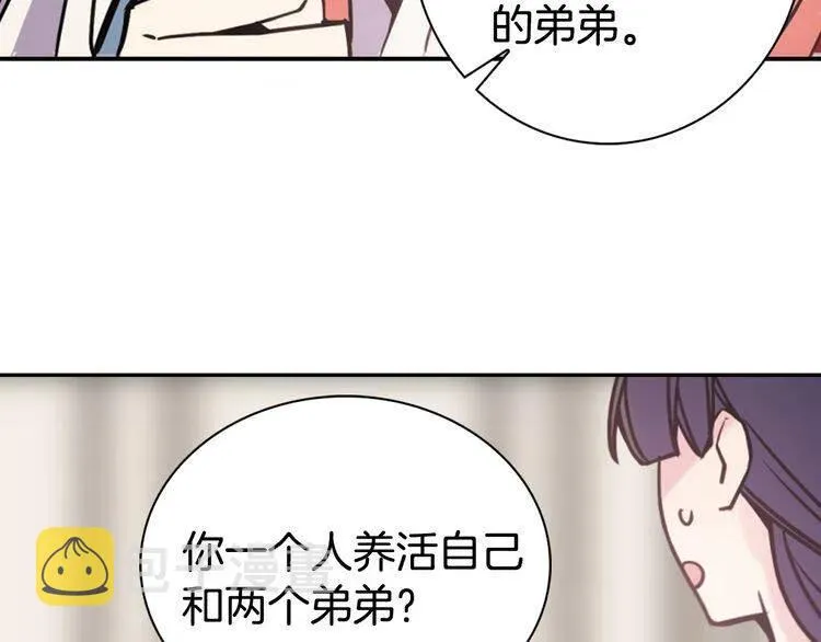 第34话 回帝都的圣女 第42页