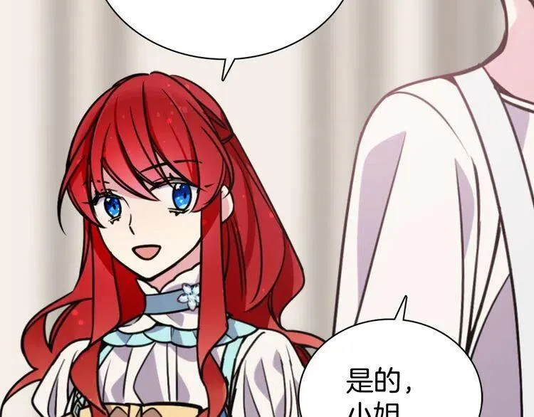 第34话 回帝都的圣女 第43页