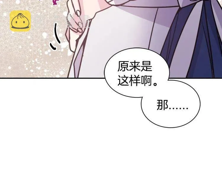 第34话 回帝都的圣女 第46页