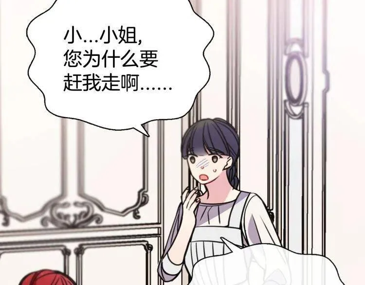 第34话 回帝都的圣女 第52页