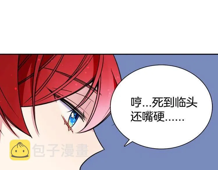 第34话 回帝都的圣女 第54页