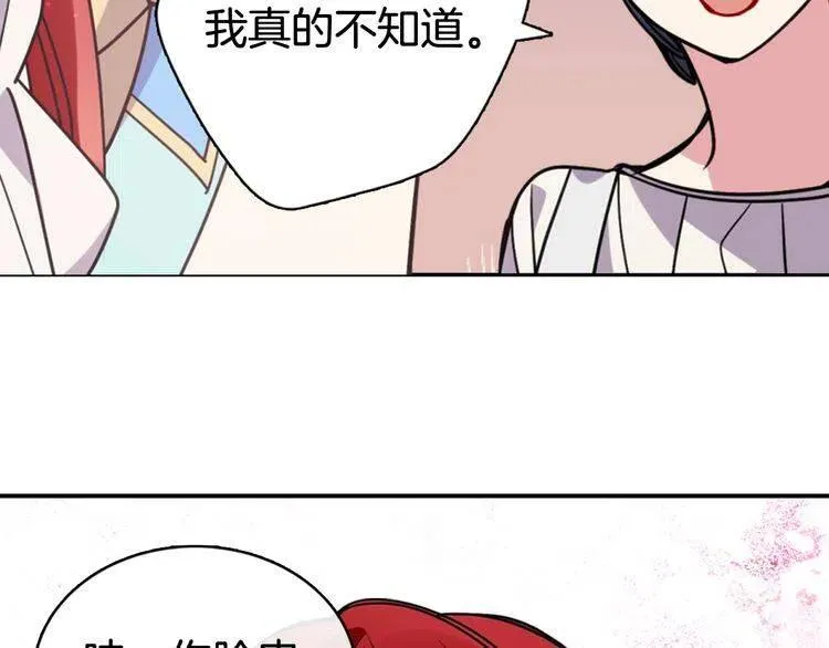 第34话 回帝都的圣女 第56页