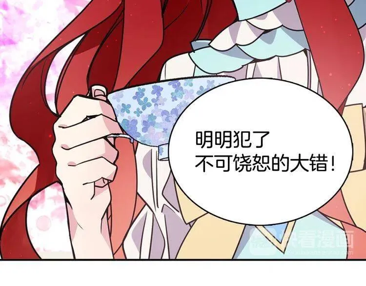 第34话 回帝都的圣女 第58页