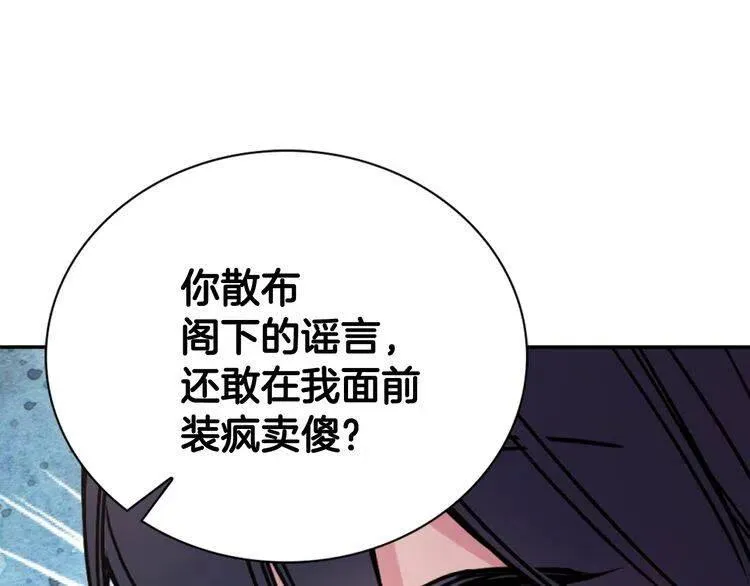 第34话 回帝都的圣女 第59页