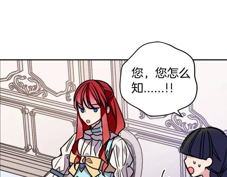 第34话 回帝都的圣女 第62页