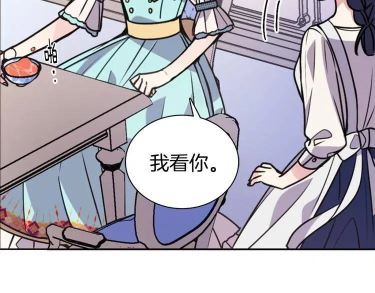 第34话 回帝都的圣女 第63页