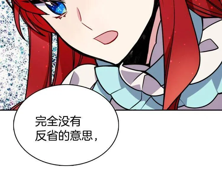 第34话 回帝都的圣女 第65页