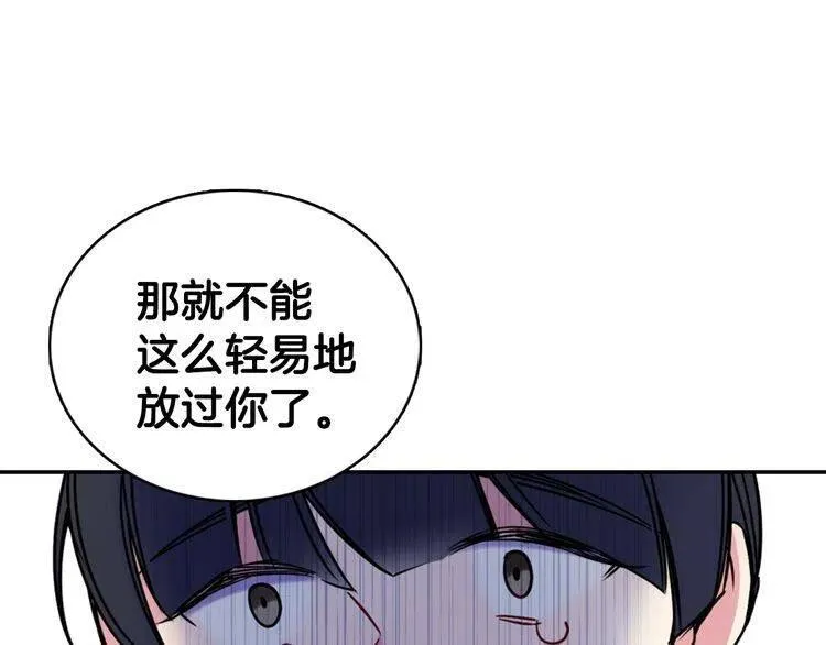 第34话 回帝都的圣女 第66页