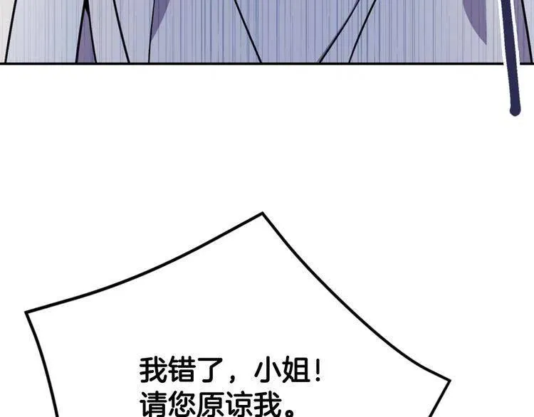 第34话 回帝都的圣女 第68页