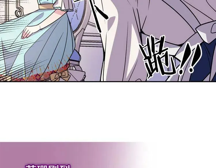 第34话 回帝都的圣女 第70页
