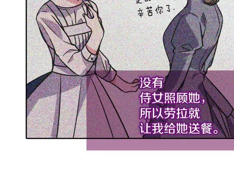 第34话 回帝都的圣女 第72页