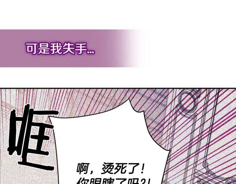 第34话 回帝都的圣女 第73页