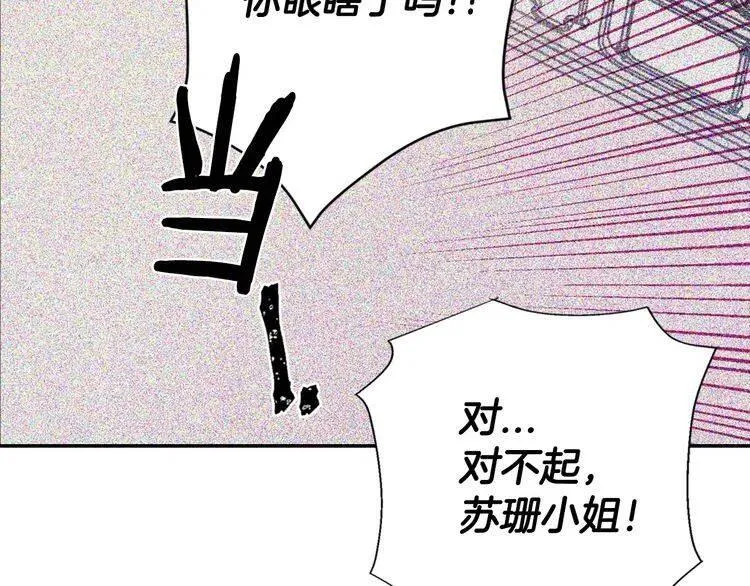 第34话 回帝都的圣女 第74页