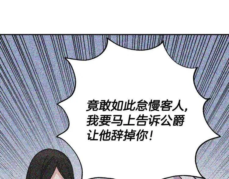 第34话 回帝都的圣女 第76页