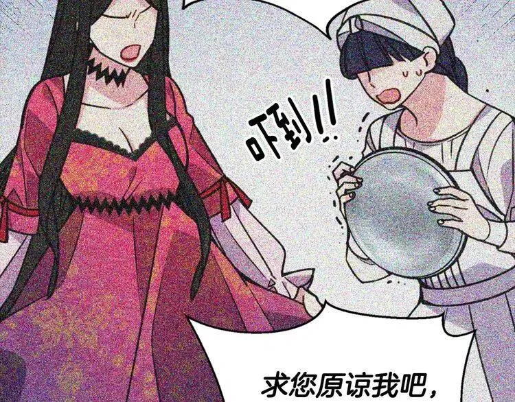 第34话 回帝都的圣女 第77页