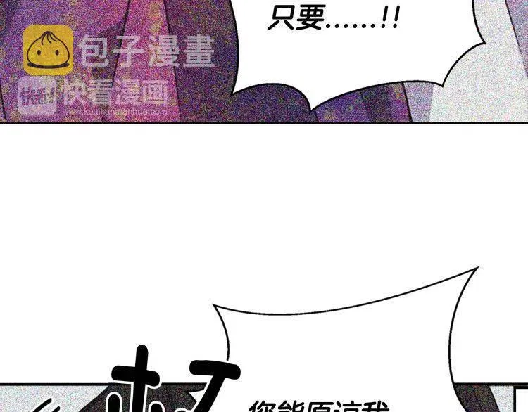 第34话 回帝都的圣女 第78页