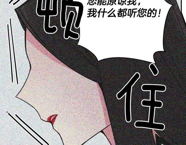 第34话 回帝都的圣女 第79页