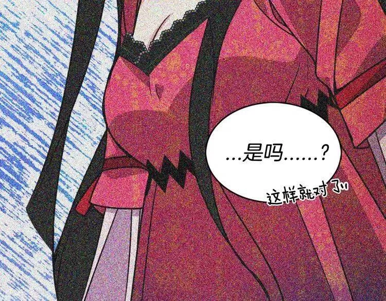第34话 回帝都的圣女 第82页