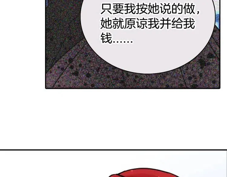 第34话 回帝都的圣女 第85页