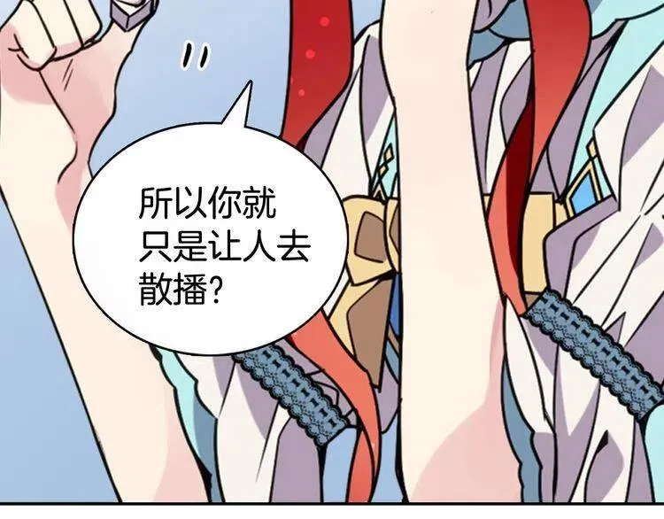 第34话 回帝都的圣女 第87页