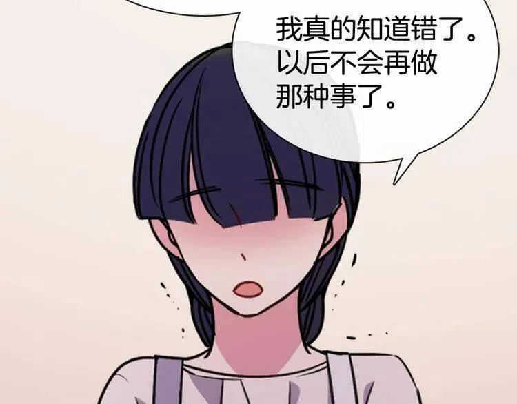 第34话 回帝都的圣女 第89页