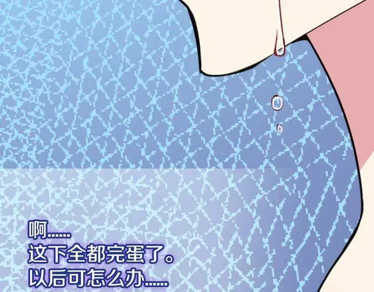 第34话 回帝都的圣女 第92页