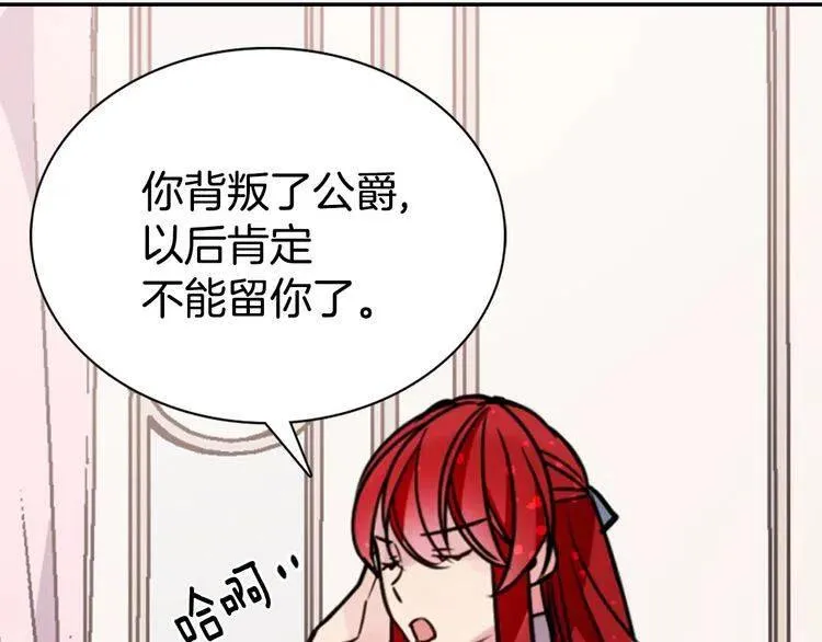 第34话 回帝都的圣女 第96页