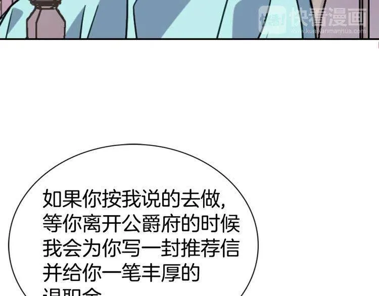 第34话 回帝都的圣女 第98页