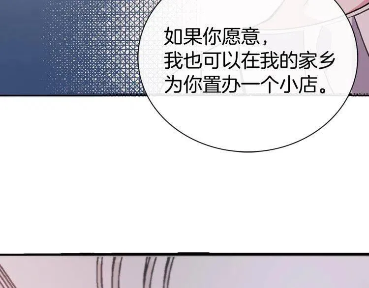 第34话 回帝都的圣女 第100页