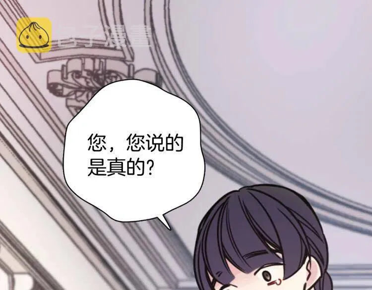 第34话 回帝都的圣女 第101页