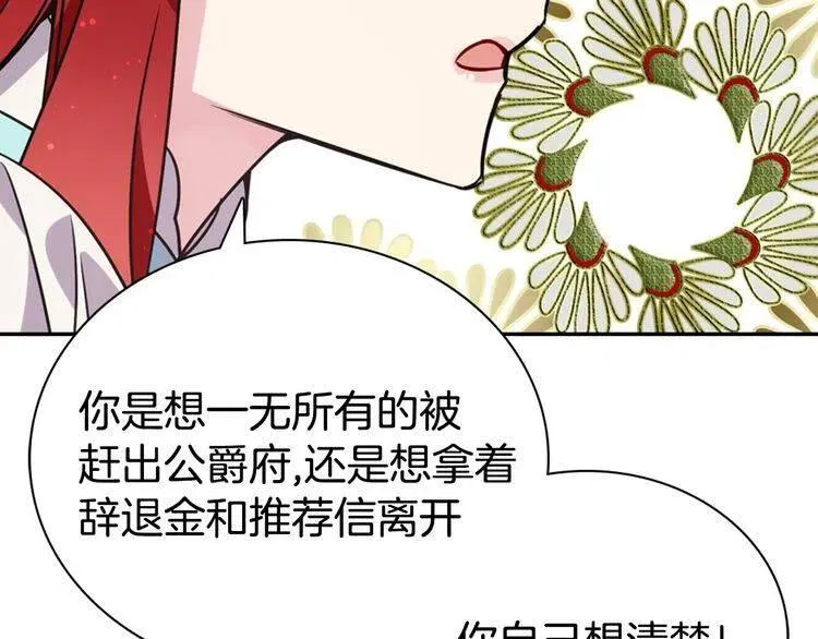 第34话 回帝都的圣女 第107页