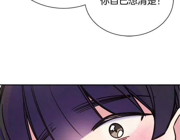 第34话 回帝都的圣女 第108页