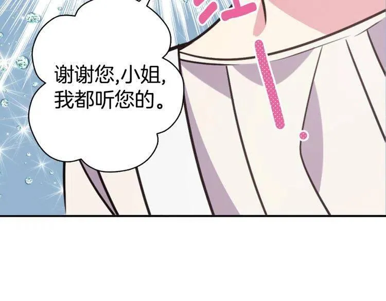 第34话 回帝都的圣女 第110页