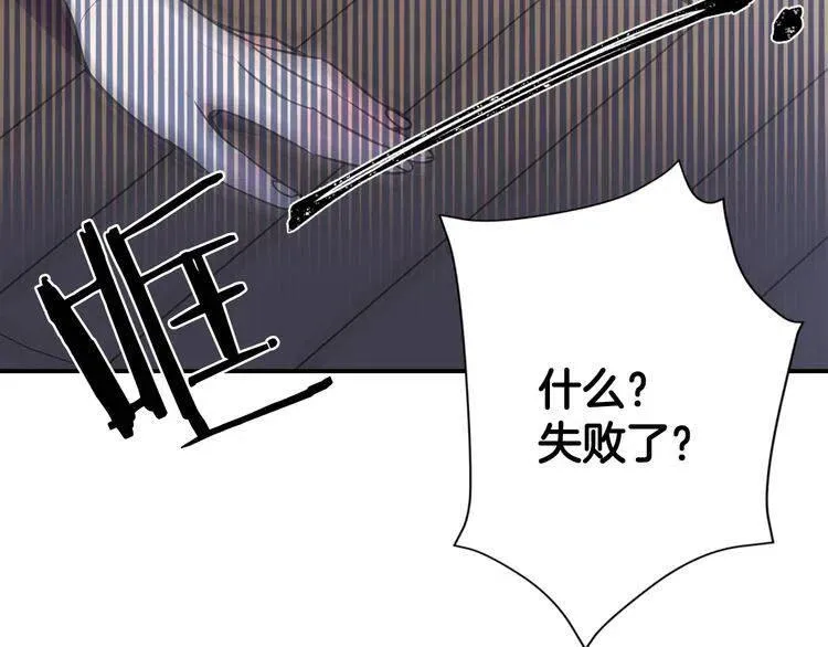 第34话 回帝都的圣女 第112页