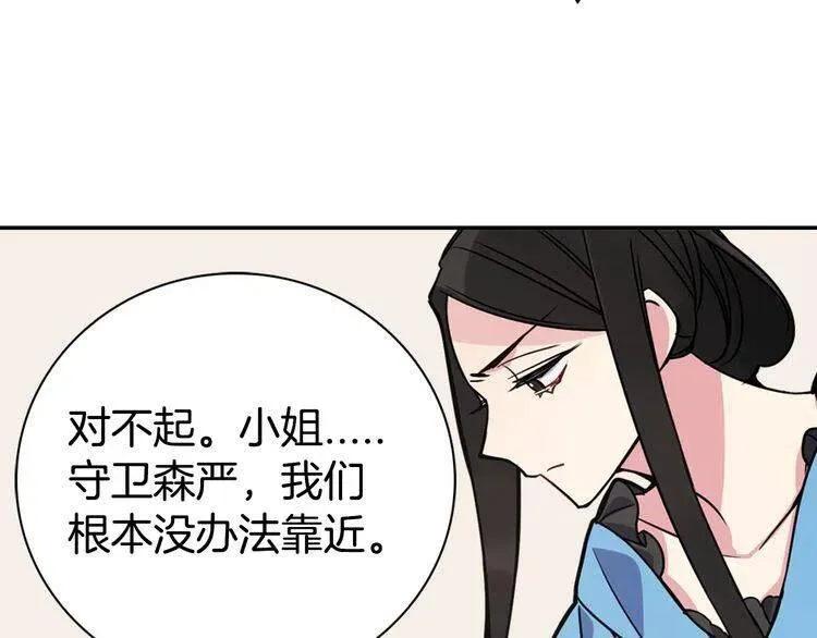 第34话 回帝都的圣女 第113页