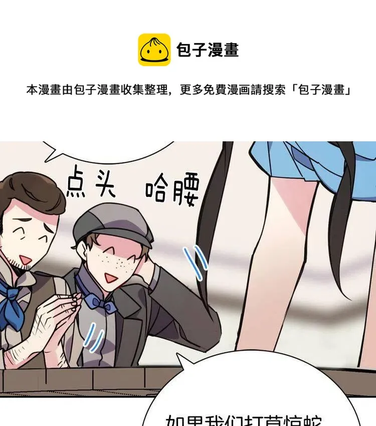 第34话 回帝都的圣女 第114页