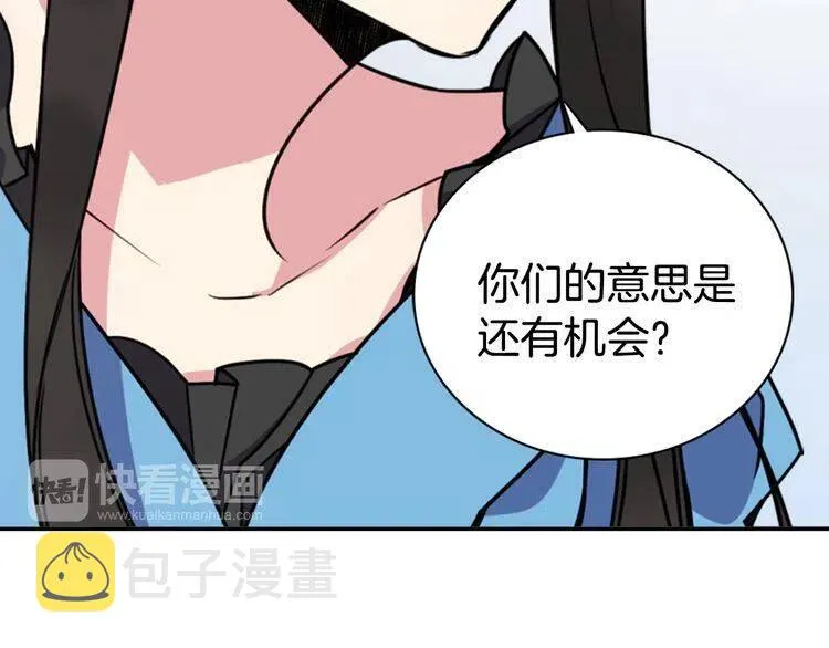 第34话 回帝都的圣女 第117页