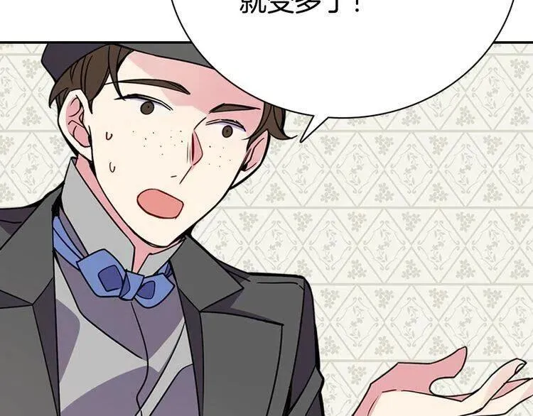 第34话 回帝都的圣女 第119页