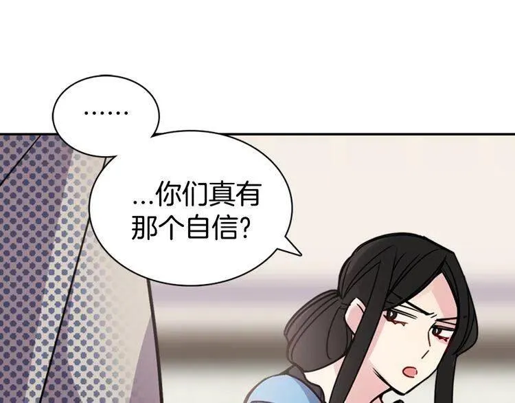 第34话 回帝都的圣女 第121页