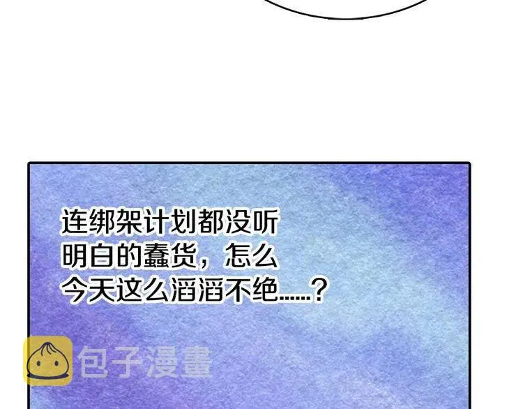 第34话 回帝都的圣女 第125页