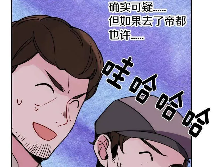第34话 回帝都的圣女 第126页