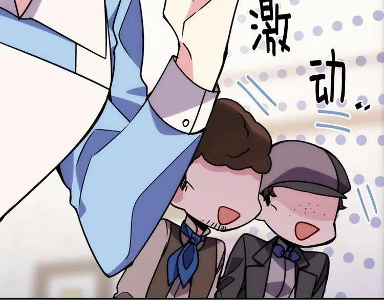 第34话 回帝都的圣女 第129页