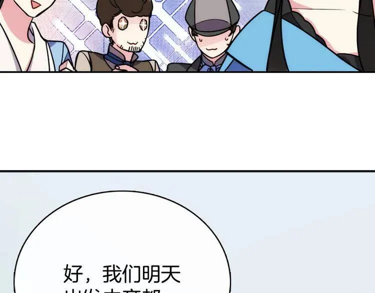 第34话 回帝都的圣女 第131页
