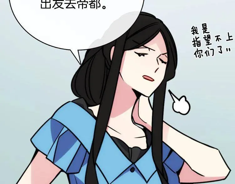 第34话 回帝都的圣女 第132页