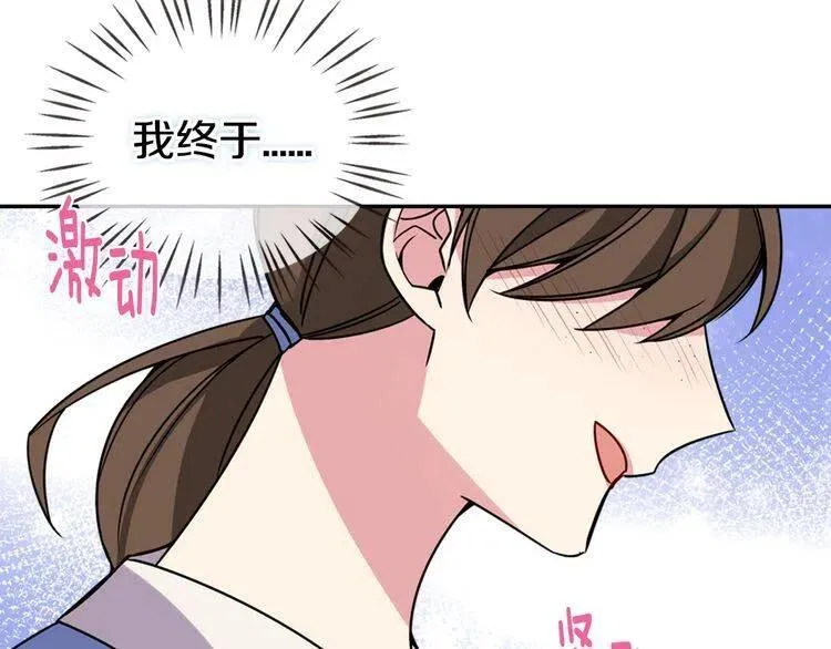 第34话 回帝都的圣女 第140页