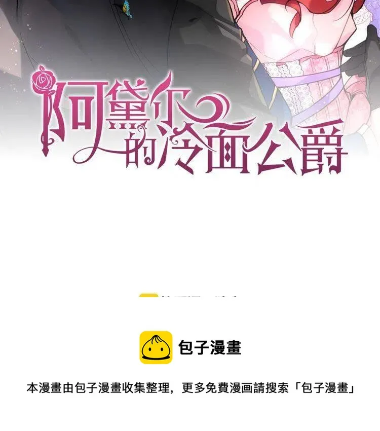 第34话 回帝都的圣女 第145页