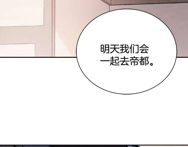 第35话 对峙 第5页