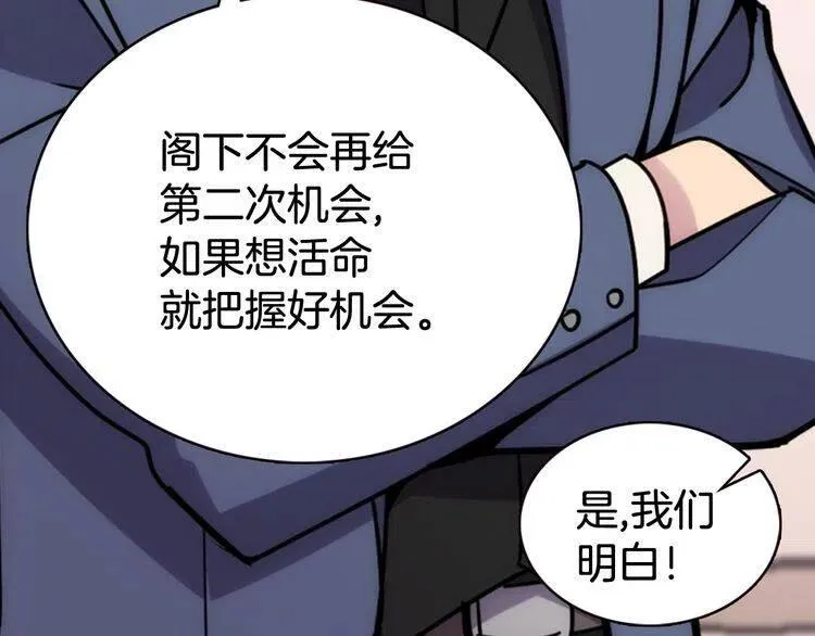 第35话 对峙 第7页
