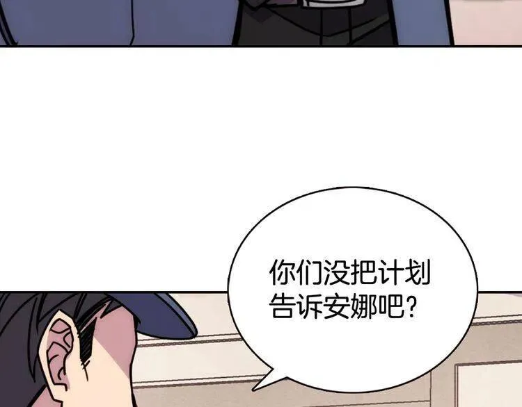 第35话 对峙 第8页