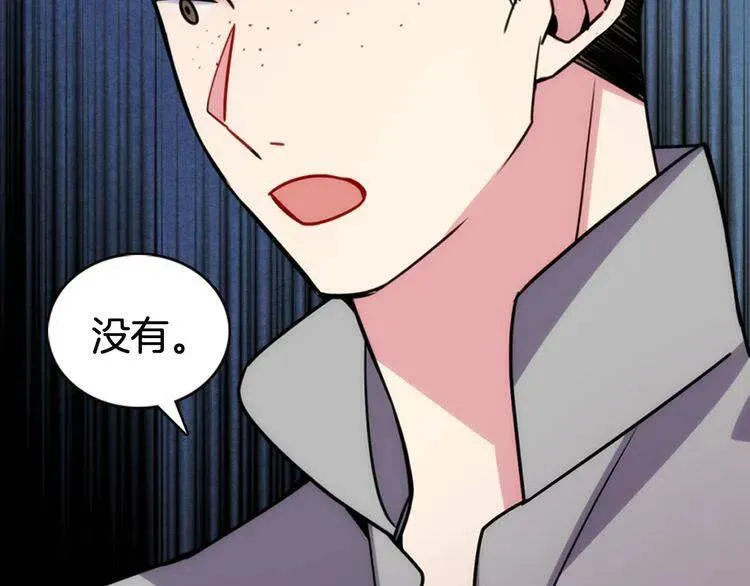 第35话 对峙 第11页